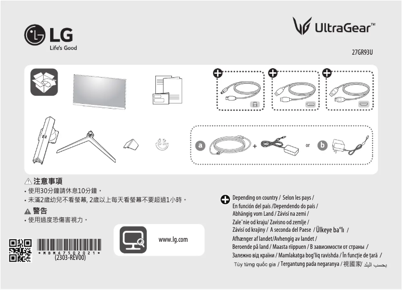 Page n°1 - Guide d'installation LG UltraGear 27GR93U