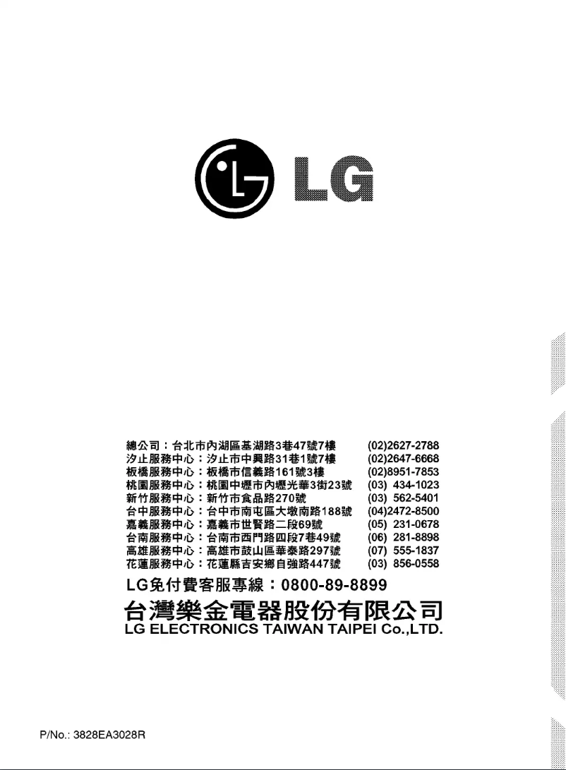 Page 1 de la notice Manuel utilisateur LG WF-G13KTC