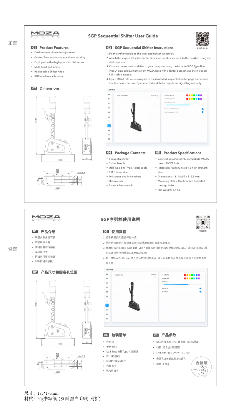 Page 1 de la notice Manuel utilisateur Moza SGP