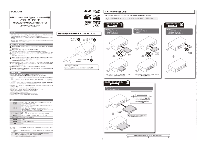Página 1 del manual Manual de usuario Elecom MR3C-AP010BK