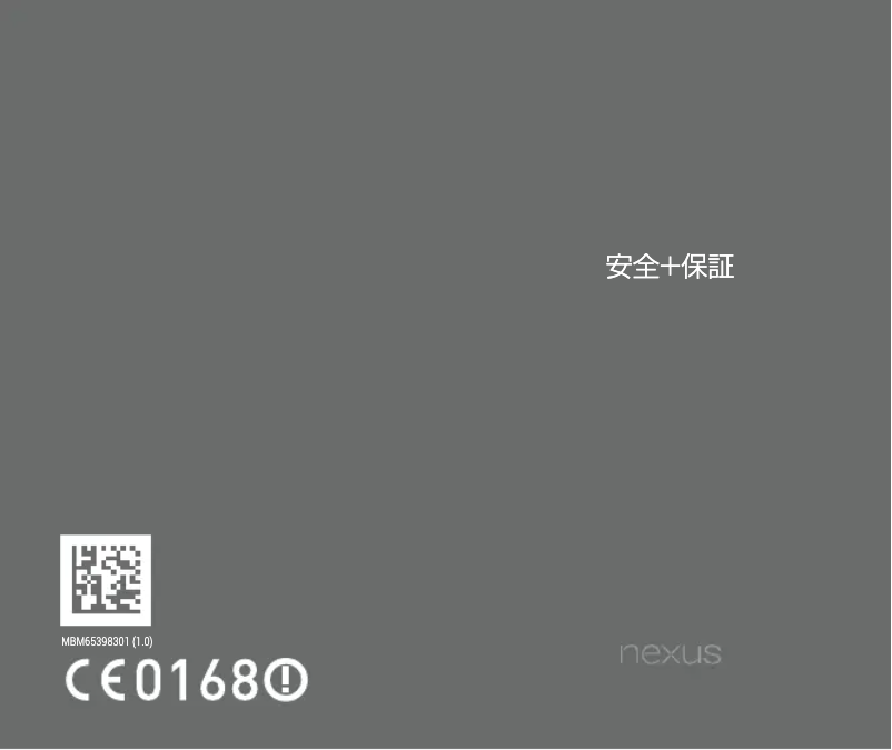 Page n°1 - Manuel utilisateur LG LG-H791