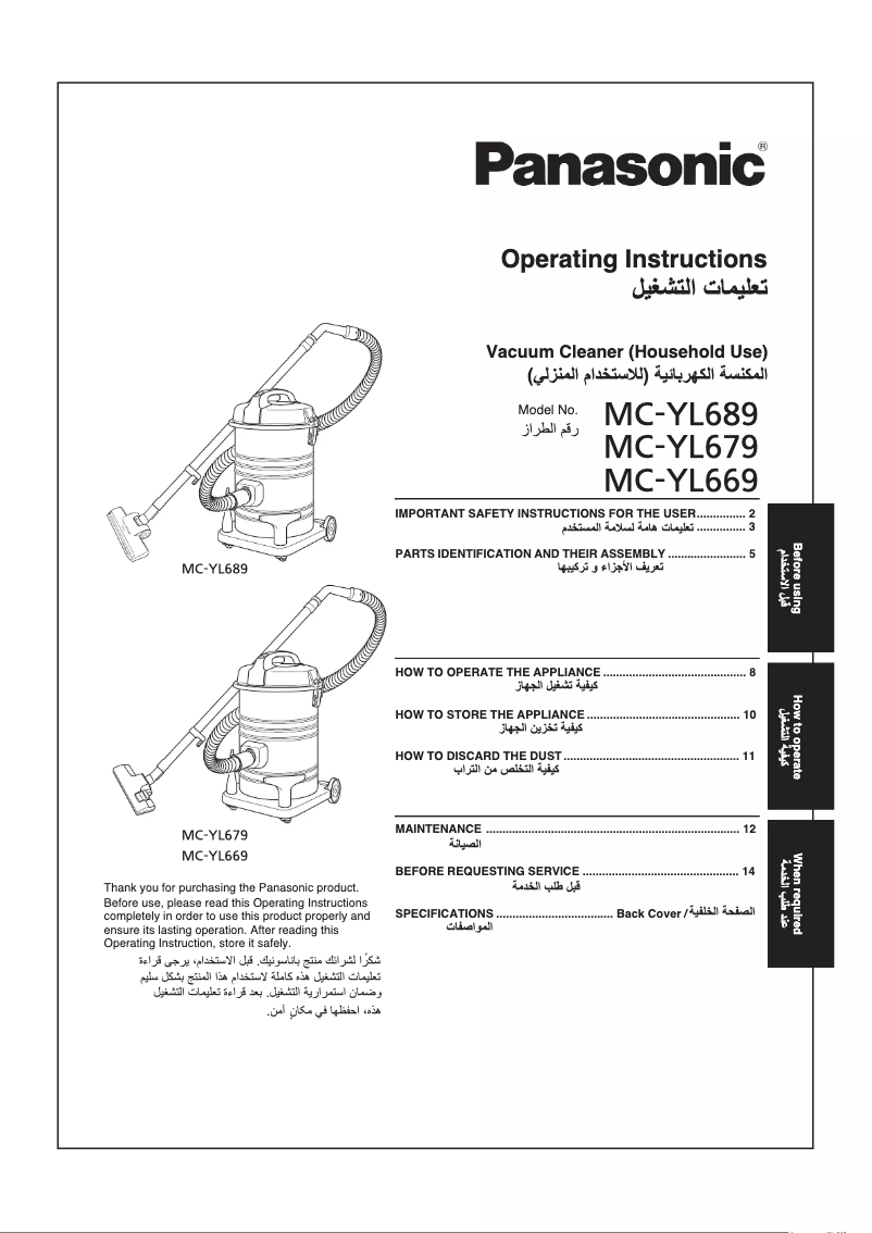 Imagen de la primera página del manual del dispositivo MC-YL679