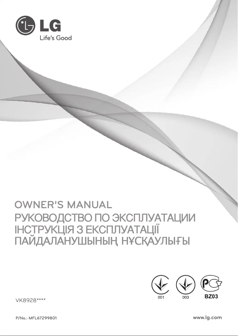 Page 1 de la notice Manuel utilisateur LG VK89283RU