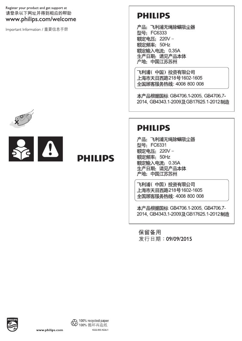 Page 1 de la notice Manuel utilisateur Philips FC6333