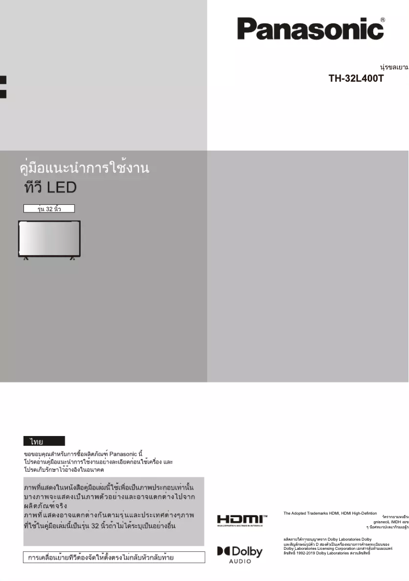 Page 1 de la notice Manuel utilisateur Panasonic TH-32L400T