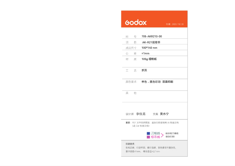 Image de la première page du manuel de l'appareil AK-R21