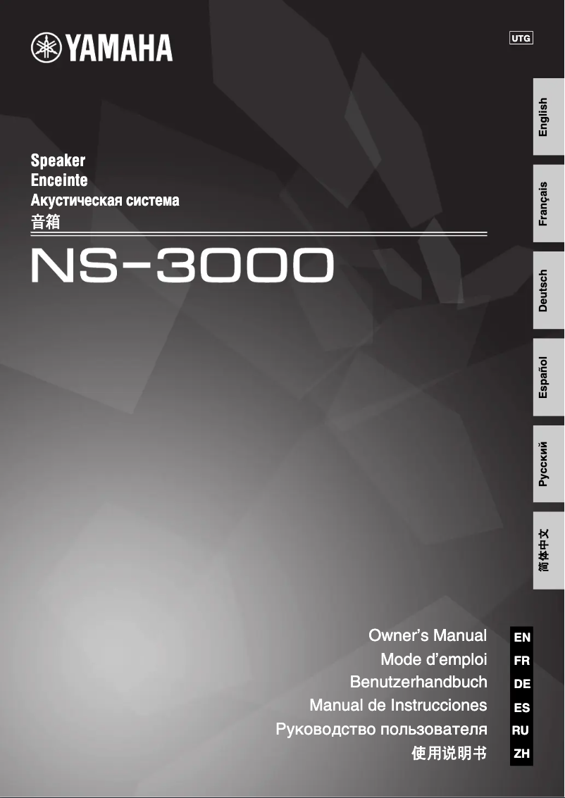 Page 1 of the manual User Manual Yamaha NS-3000