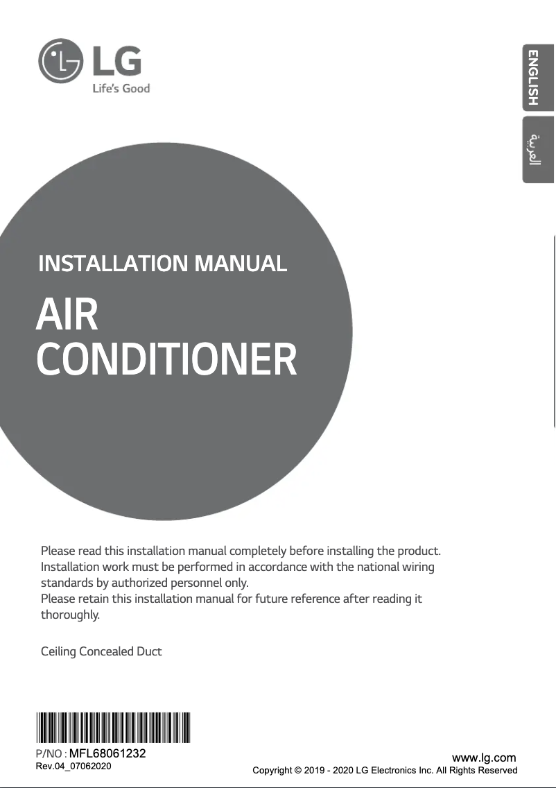 Page n°1 - Manuel utilisateur LG ABUW24GM1E4