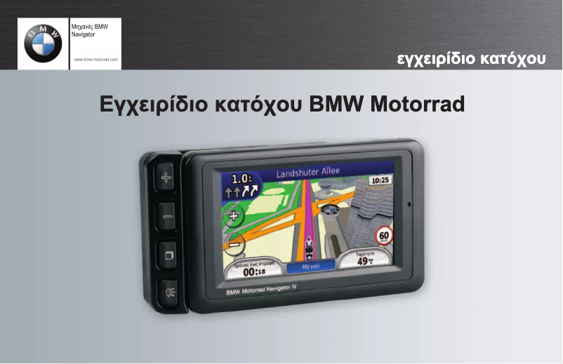 Page n°1 - Manuel utilisateur Garmin BMW Motorrad Navigator IV