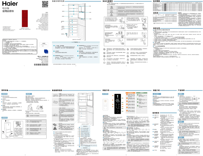 Page 1 de la notice Manuel utilisateur Haier BCD-225SDKC