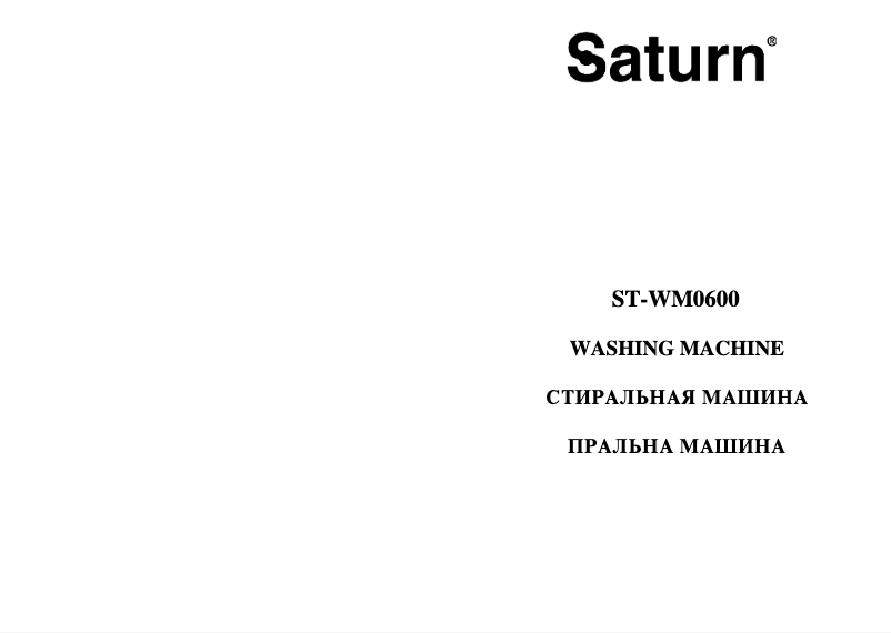 Page 1 de la notice Manuel utilisateur Saturn ST-WM0600