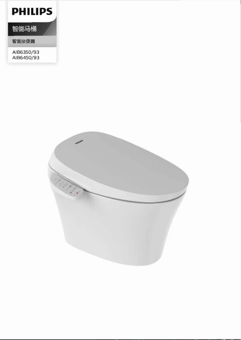 Page 1 de la notice Manuel utilisateur Philips AIB6350