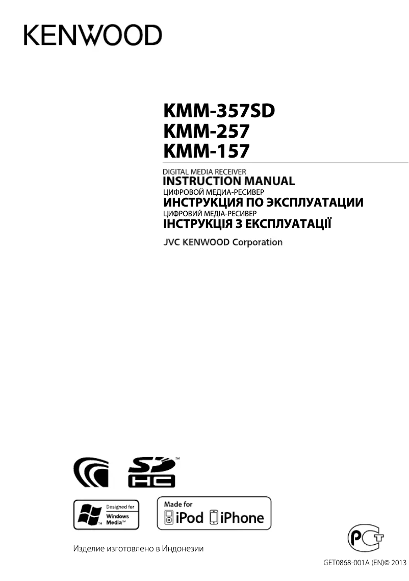 Page 1 de la notice Manuel utilisateur Kenwood KMM-357SD