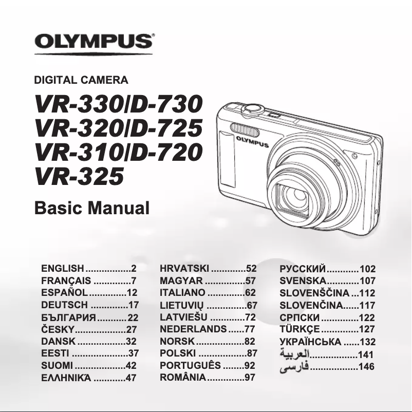 Image de la première page du manuel de l'appareil VR-330
