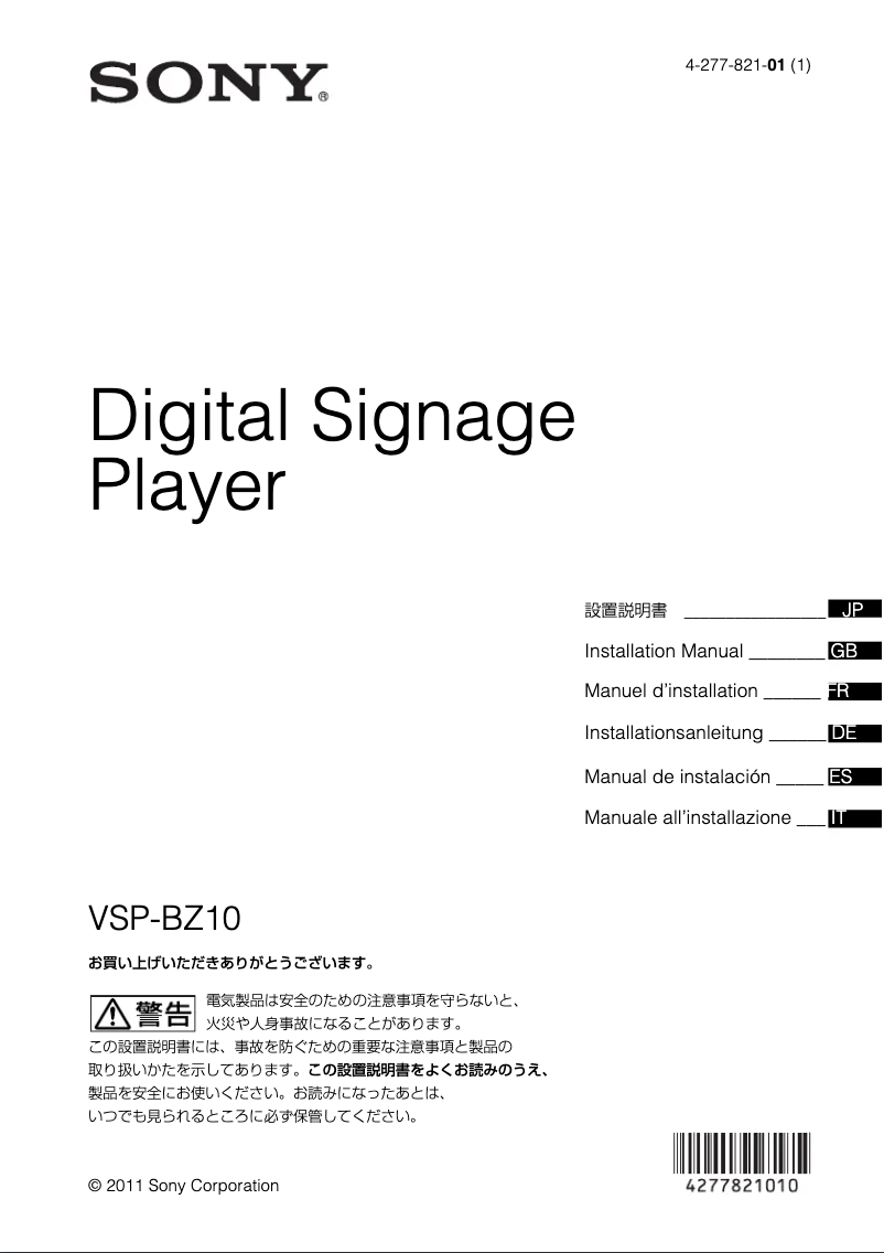 Image de la première page du manuel de l'appareil VSP-BZ10