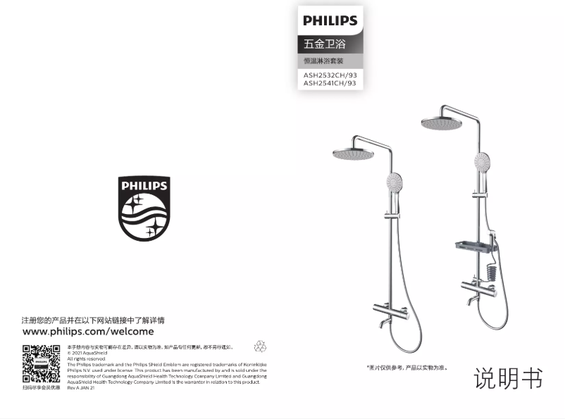 Page 1 de la notice Manuel utilisateur Philips ASH2532CH