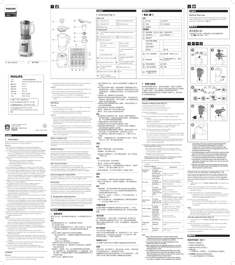 Page 1 de la notice Manuel utilisateur Philips Viva HR2179