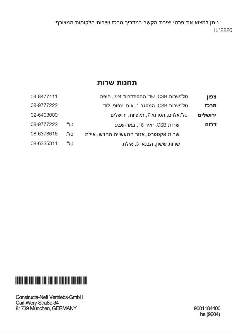 Page n°1 - Manuel utilisateur Constructa CWF10N15IL