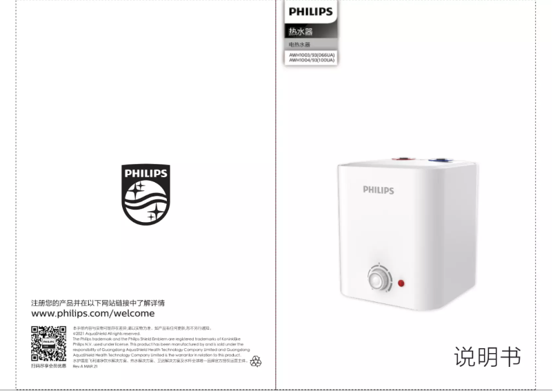 Page 1 of the manual User Manual Philips AWH1004