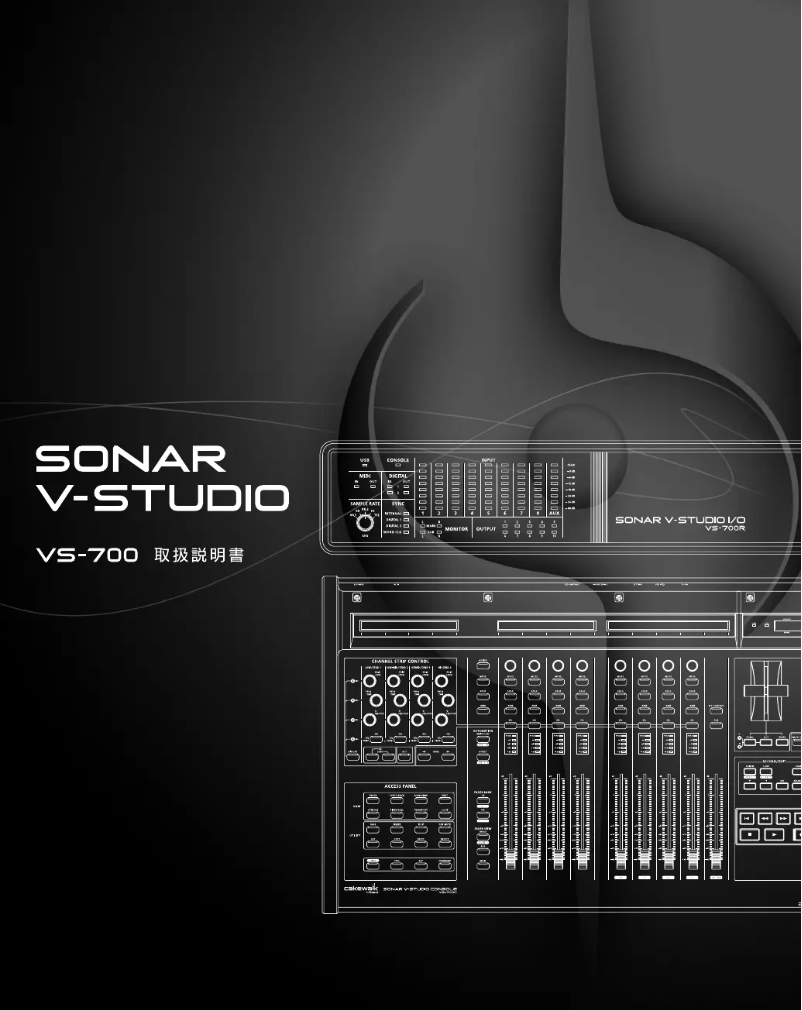 Image de la première page du manuel de l'appareil Sonar V-Studio VS-700