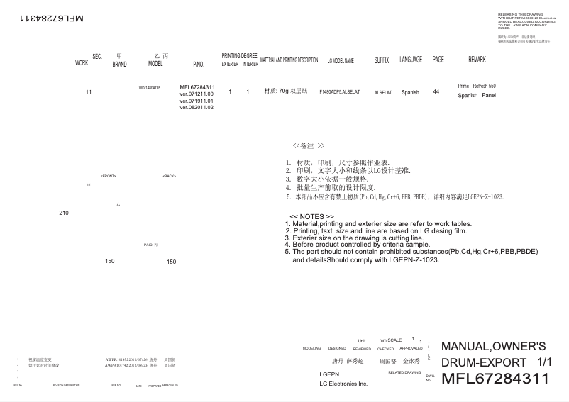 Page 1 de la notice Manuel utilisateur LG WD-1480ADP