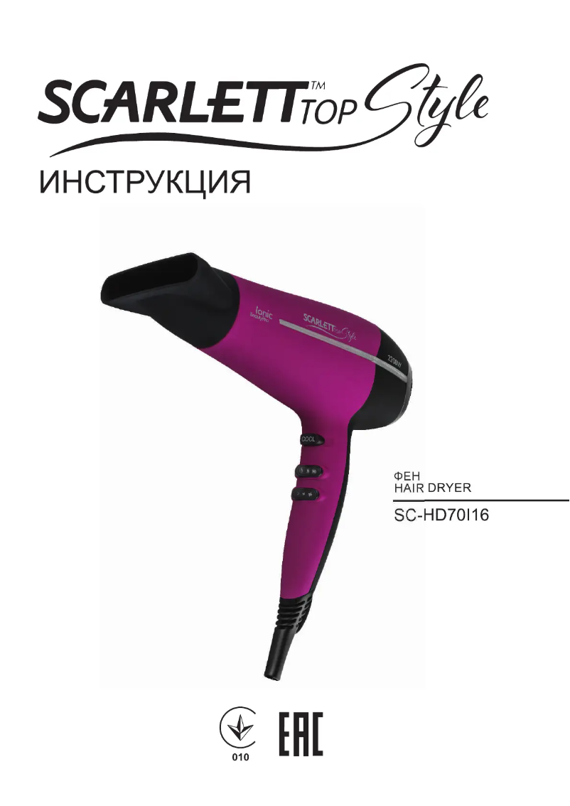 Page 1 de la notice Manuel utilisateur Scarlett SC-HD70I16