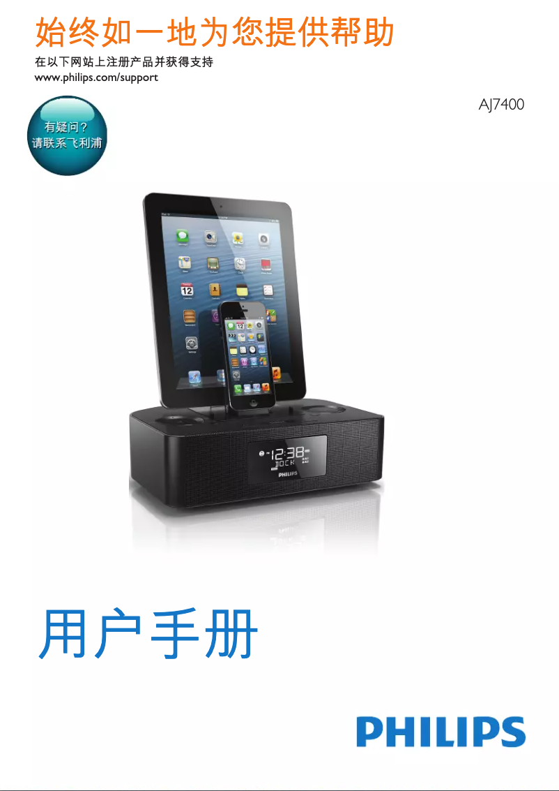 Image de la première page du manuel de l'appareil AJ7400