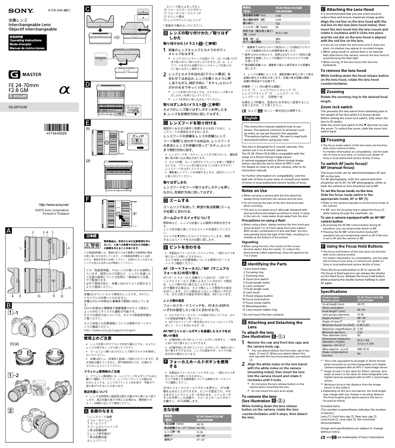 Page 1 de la notice Manuel utilisateur Sony FE 24-70mm F2.8 GM