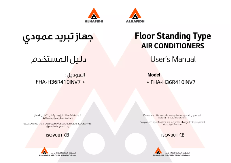 Page 1 de la notice Manuel utilisateur Alhafidh FHA-H36R410INV7