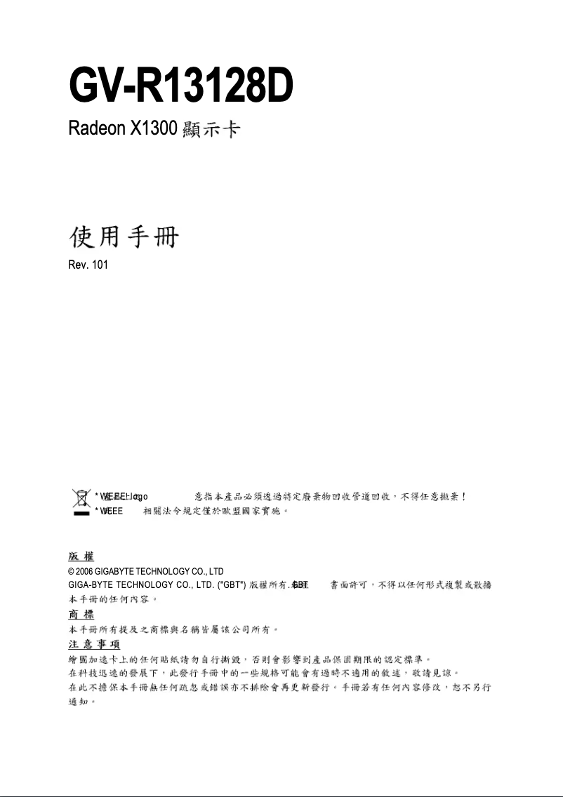 Page 1 de la notice Manuel utilisateur Gigabyte GV-R13128D