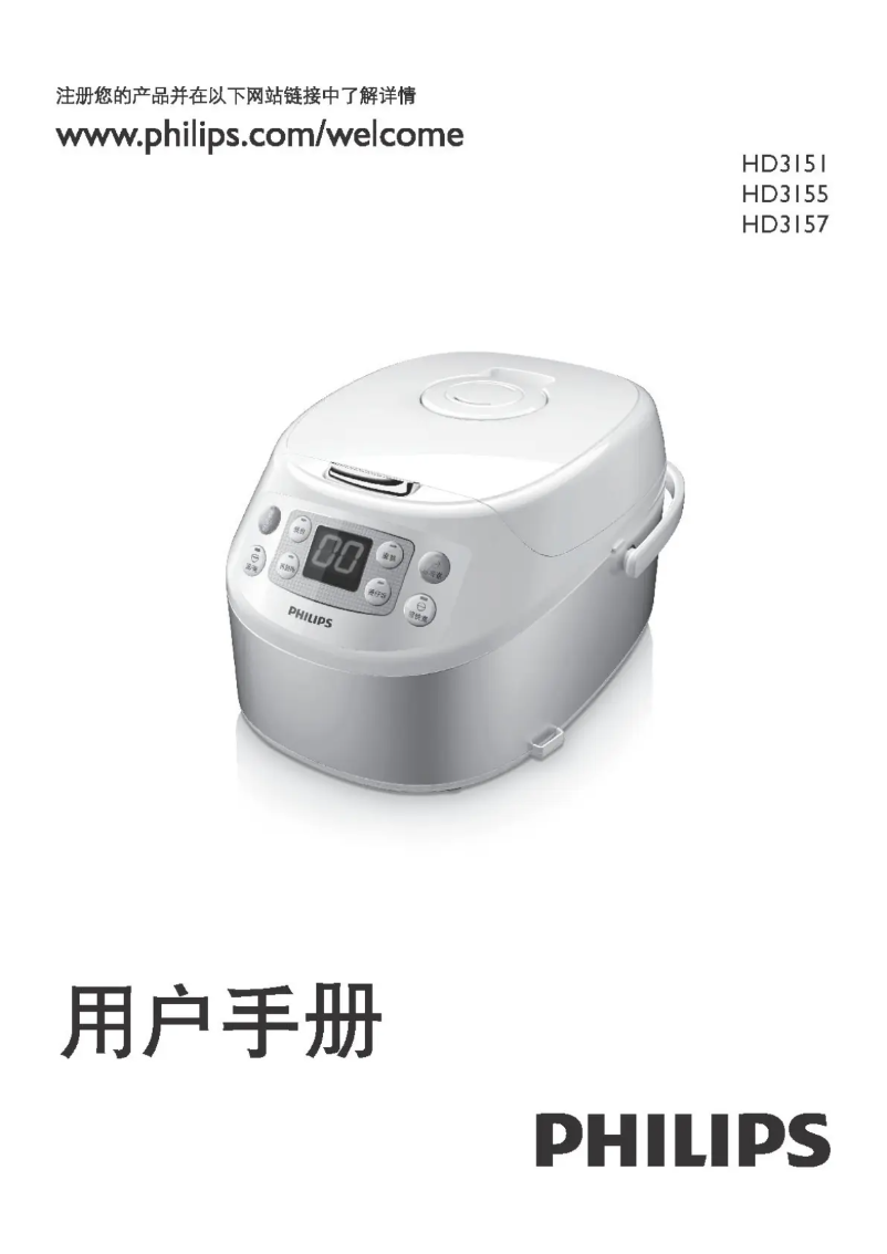 Page n°1 - Mode d'emploi Philips Viva Collection HD3151