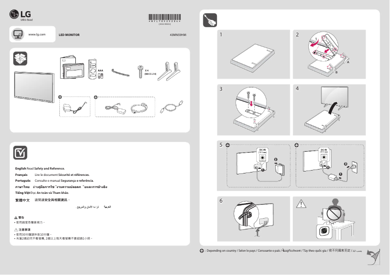 Image de la première page du manuel de l'appareil 43MN59HM