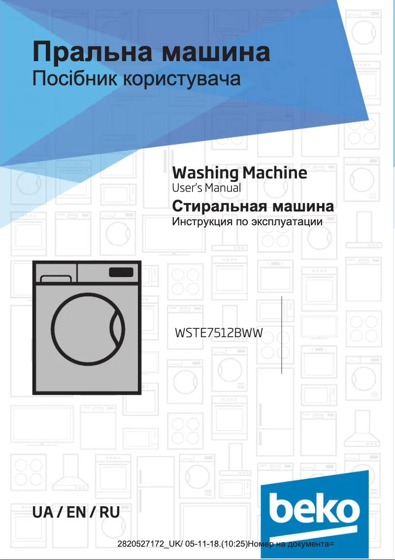 Image de la première page du manuel de l'appareil WSTE7512BWW