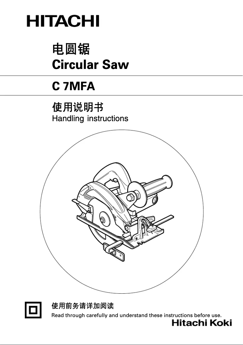 Page 1 de la notice Manuel utilisateur Hitachi C 7MFA