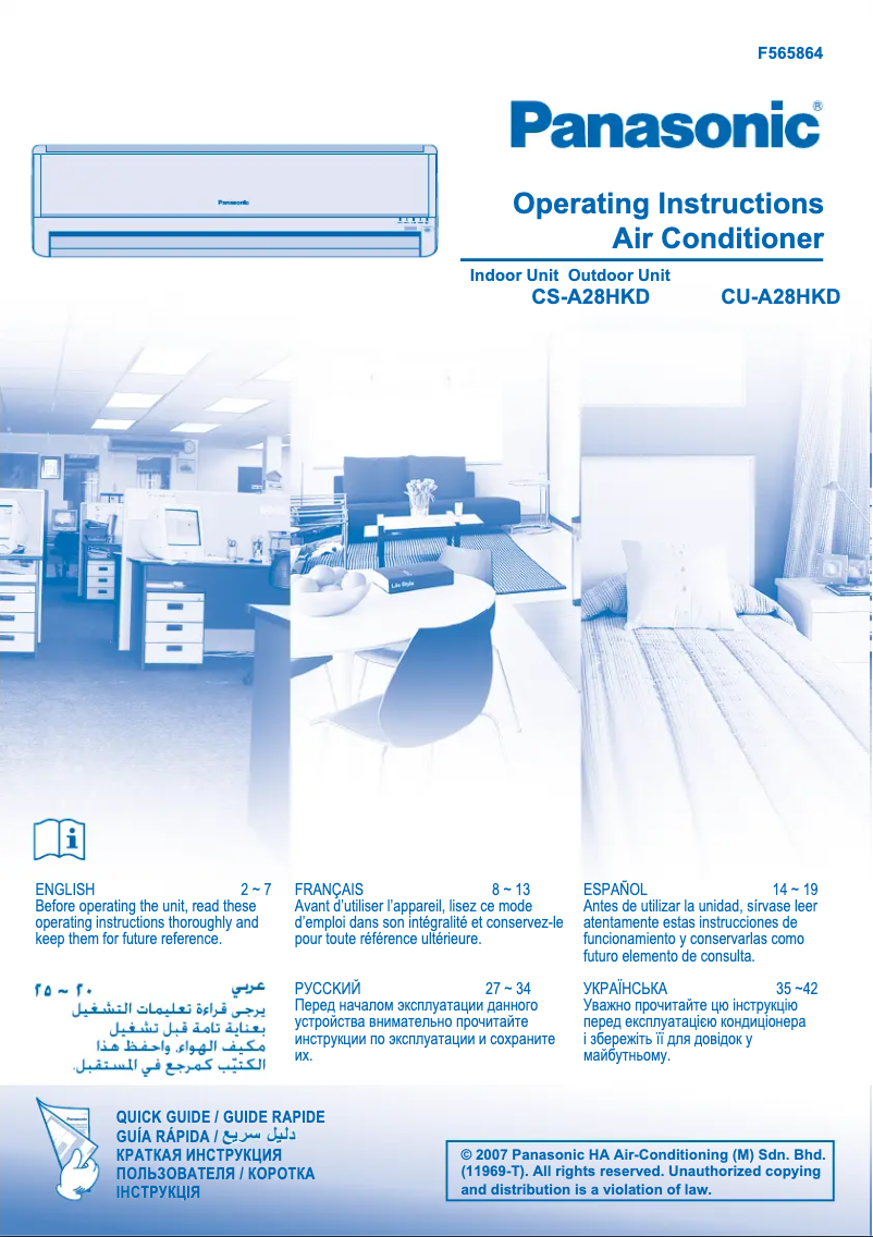 Image de la première page du manuel de l'appareil CS-A28HKD