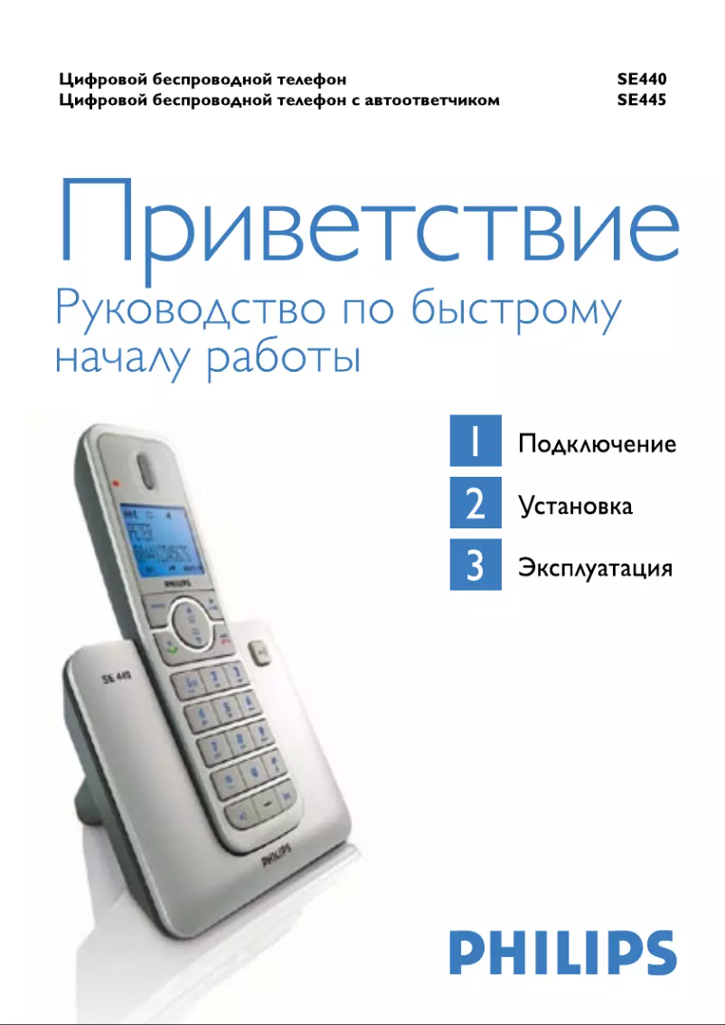 Imagen de la primera página del manual del dispositivo SE4401S