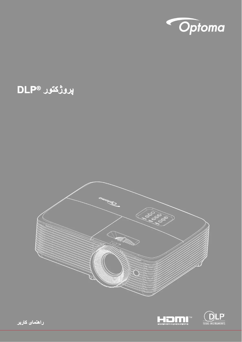 Page 1 de la notice Manuel utilisateur Optoma DW322