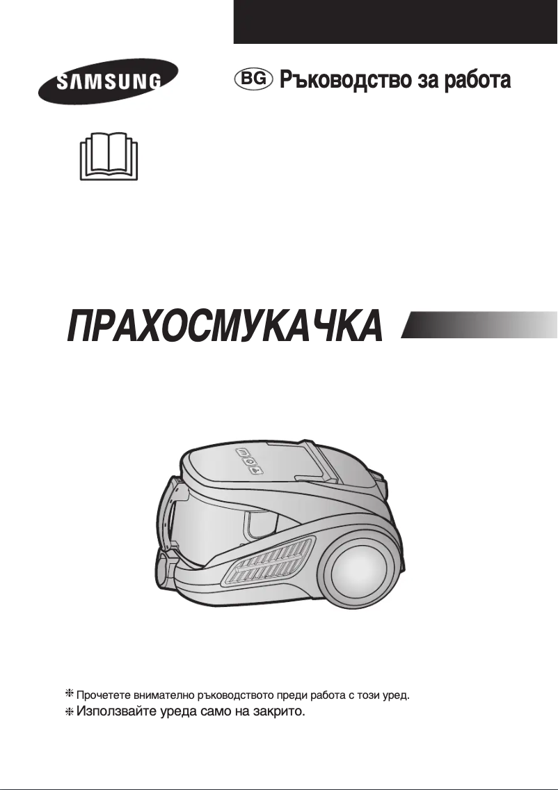 Image de la première page du manuel de l'appareil SC9150