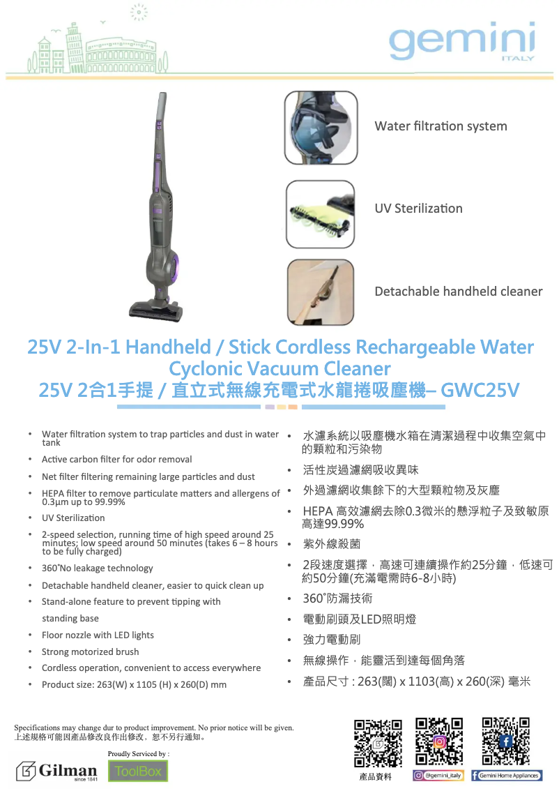 Image de la première page du manuel de l'appareil GWC25V