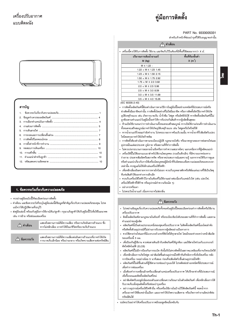 Página 1 del manual Manual de usuario Fujitsu ASMG09CPTA
