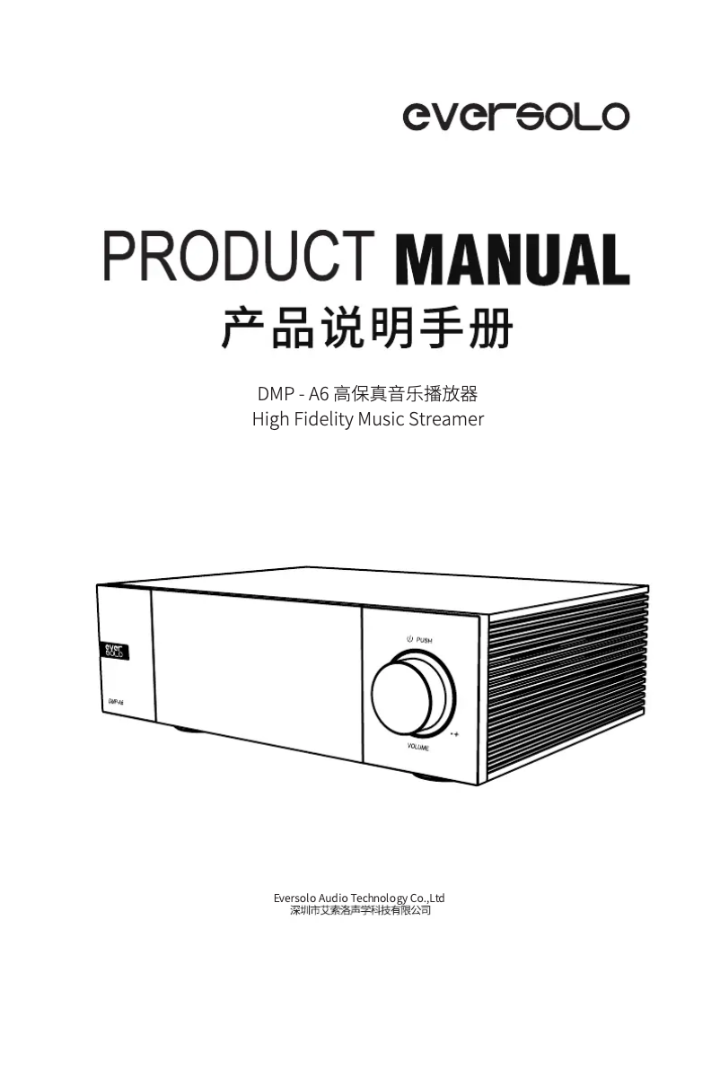 Page 1 de la notice Manuel utilisateur Eversolo DMP-A6