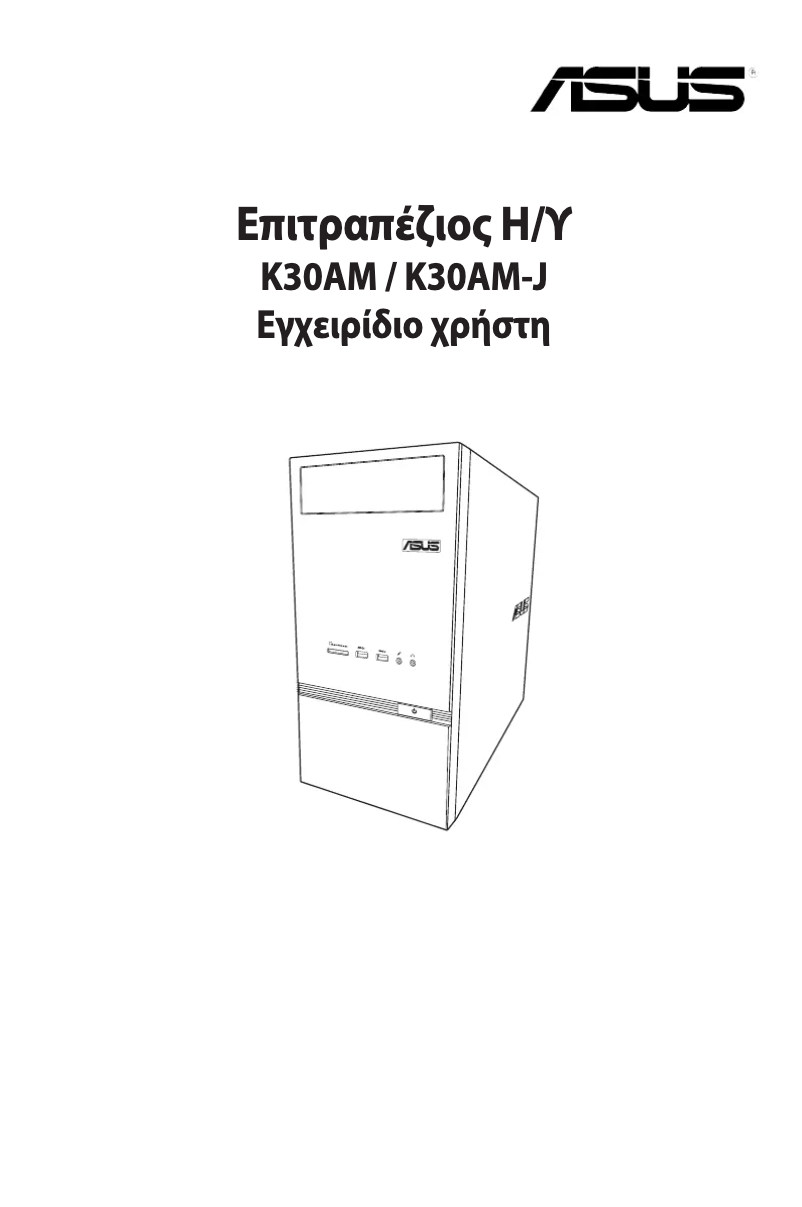 Image de la première page du manuel de l'appareil K30AM-J