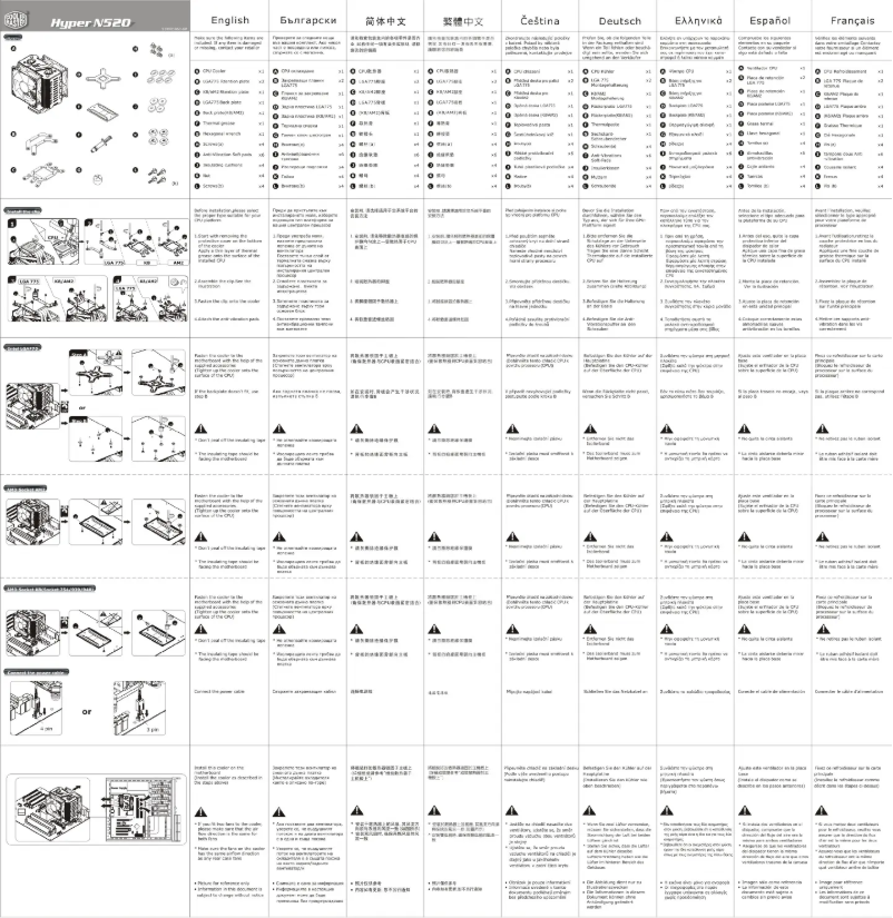 Page 1 de la notice Manuel utilisateur Cooler Master Hyper N520