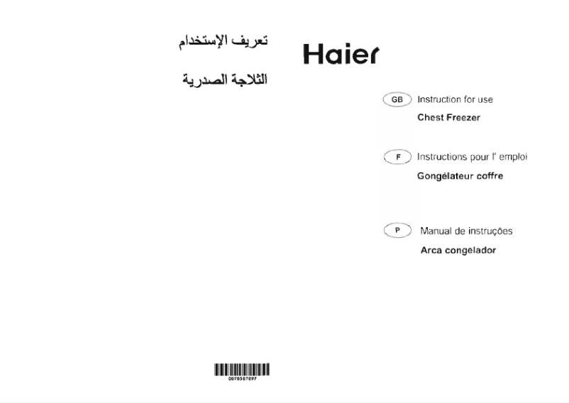 Page 1 de la notice Manuel utilisateur Haier BD-560H