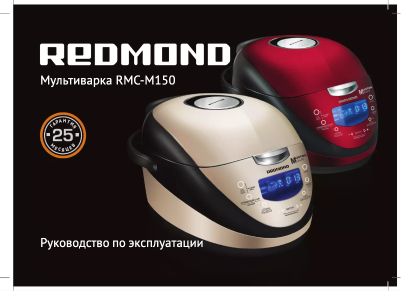 Page 1 de la notice Manuel utilisateur Redmond RMC-M150