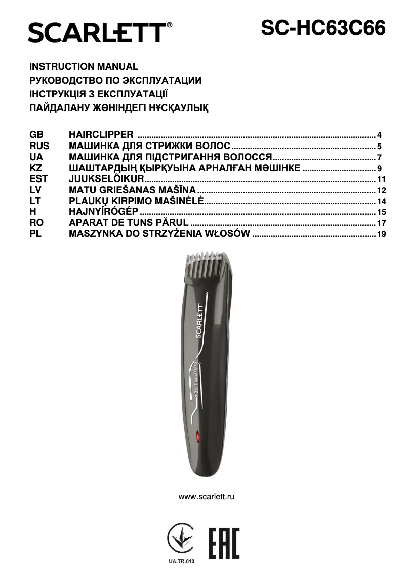 Image de la première page du manuel de l'appareil SC-HC63C66