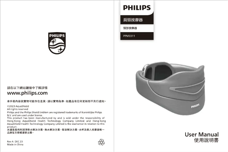 Page 1 de la notice Manuel utilisateur Philips PPM3311