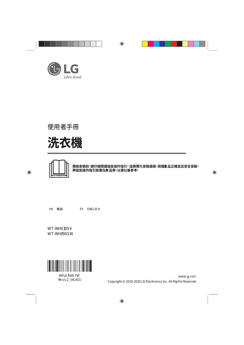 Page 1 de la notice Manuel utilisateur LG WT-S11WH