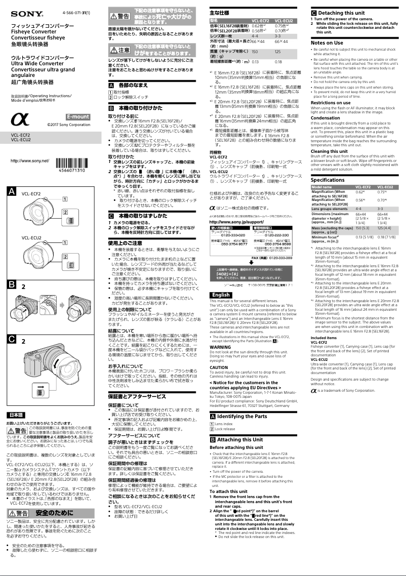 Page n°1 - Manuel utilisateur Sony VCL-ECF2