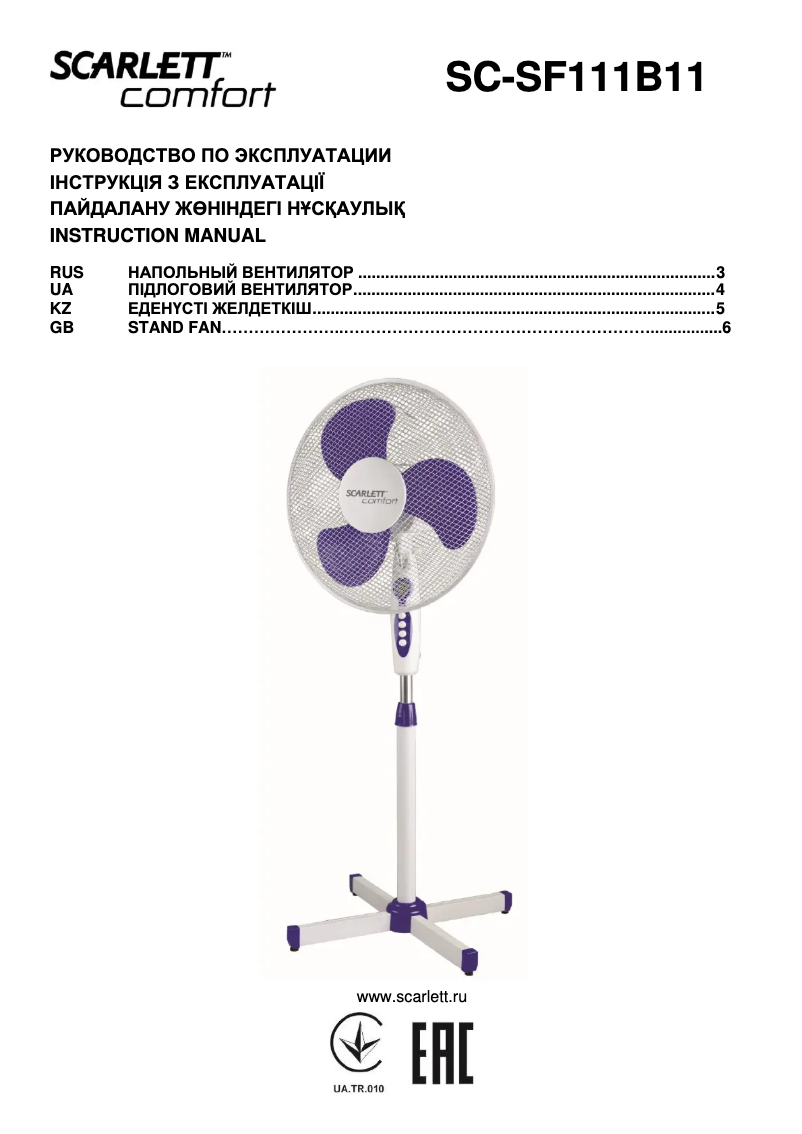 Page n°1 - Manuel utilisateur Scarlett SC-SF111B11